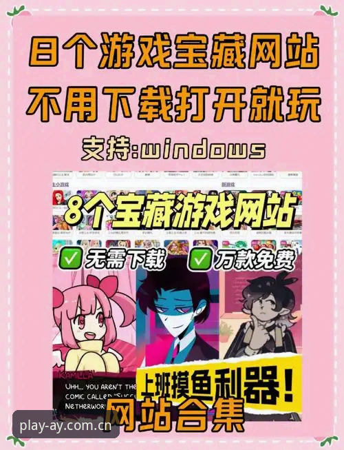 爱游戏最新官网入口去哪儿找？为什么2026年安全直达成为用户首选？